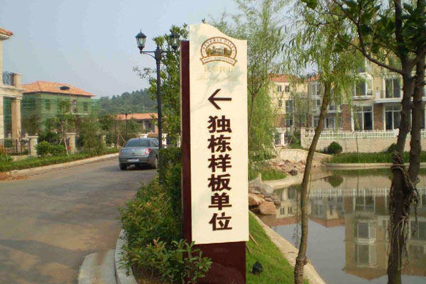 金華標(biāo)識(shí)標(biāo)牌設(shè)計(jì)特點(diǎn)解析